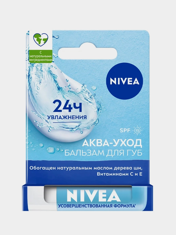 Бальзам для губ NIVEA "Аква-уход", с маслом дерева ши и витаминами С и Е, 4,8 г