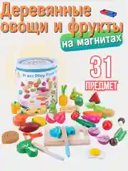 Игровая детская кухня, овощи деревянные на магнитах, монтессори, 31 предмет