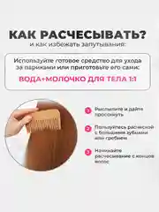 Слоновая кость накладные волосы - трессы прямые, сплошная прядь, 60 см, на заколках