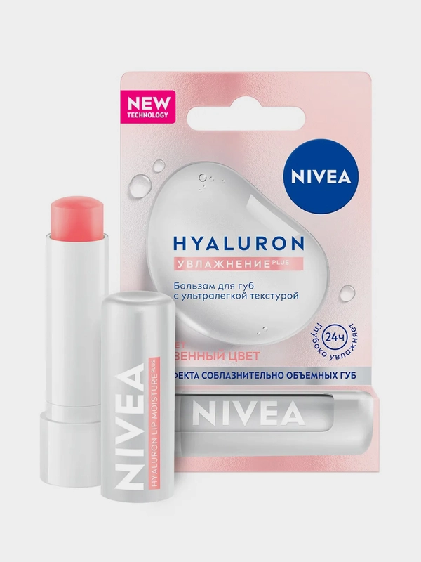 Бальзам для губ NIVEA HYALURON, с ультралегкой текстурой, гиалуроновый, 5,2 г