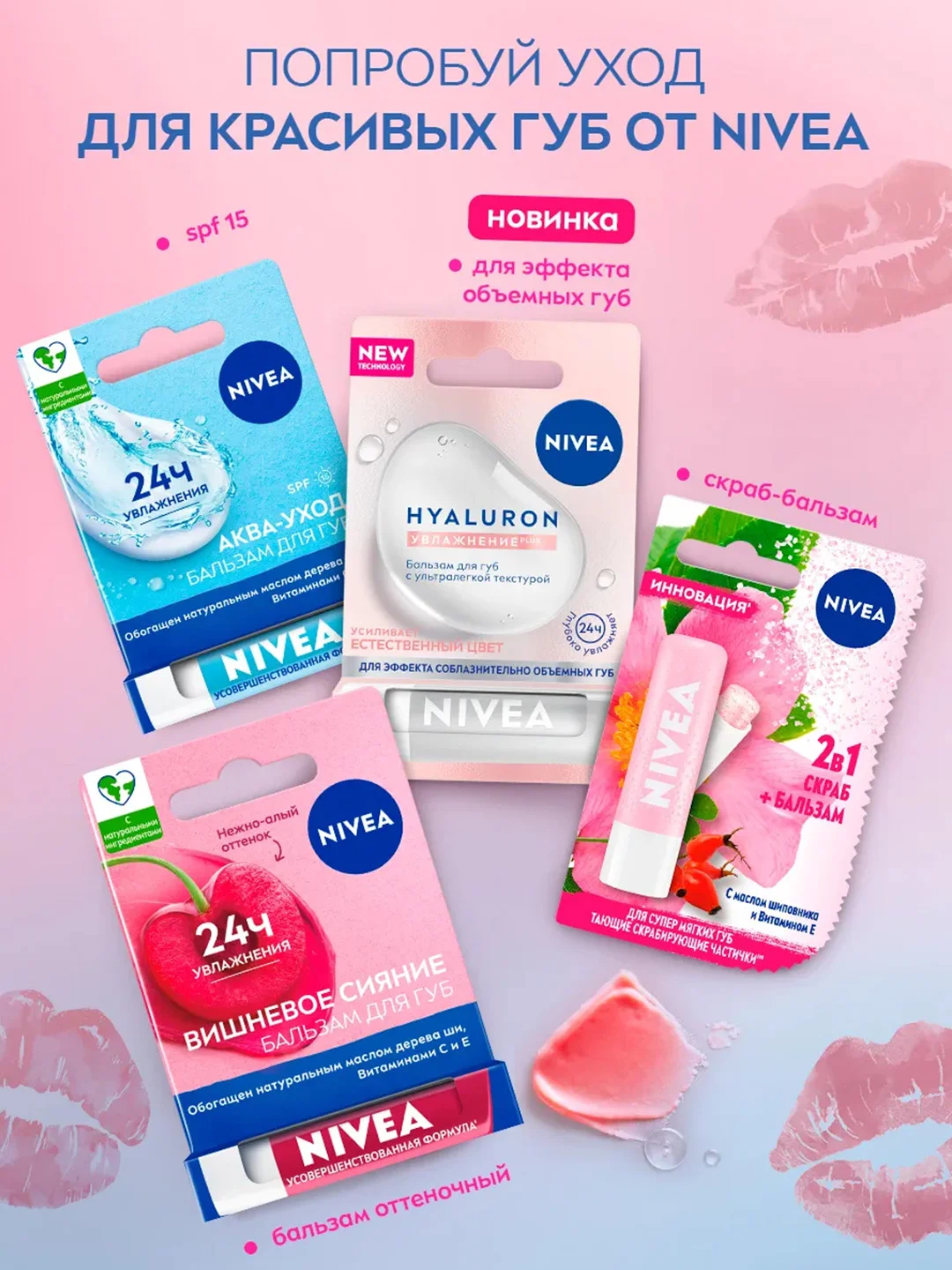 Бальзам для губ NIVEA HYALURON, с ультралегкой текстурой, гиалуроновый, 5,2 г