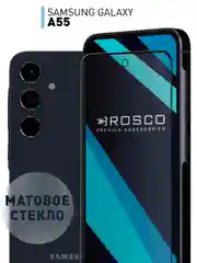 Белый стекло для Samsung Galaxy A55 5G/A35 5G защитное ROSCO, олеофобное, матовое, антишпион