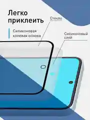 Белый стекло для Samsung Galaxy A55 5G/A35 5G защитное ROSCO, олеофобное, матовое, антишпион