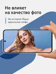 Белый стекло для Samsung Galaxy A55 5G/A35 5G защитное ROSCO, олеофобное, матовое, антишпион