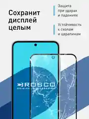 Белый стекло для Samsung Galaxy A55 5G/A35 5G защитное ROSCO, олеофобное, матовое, антишпион