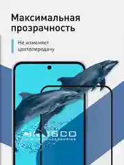 Белый стекло для Samsung Galaxy A55 5G/A35 5G защитное ROSCO, олеофобное, матовое, антишпион