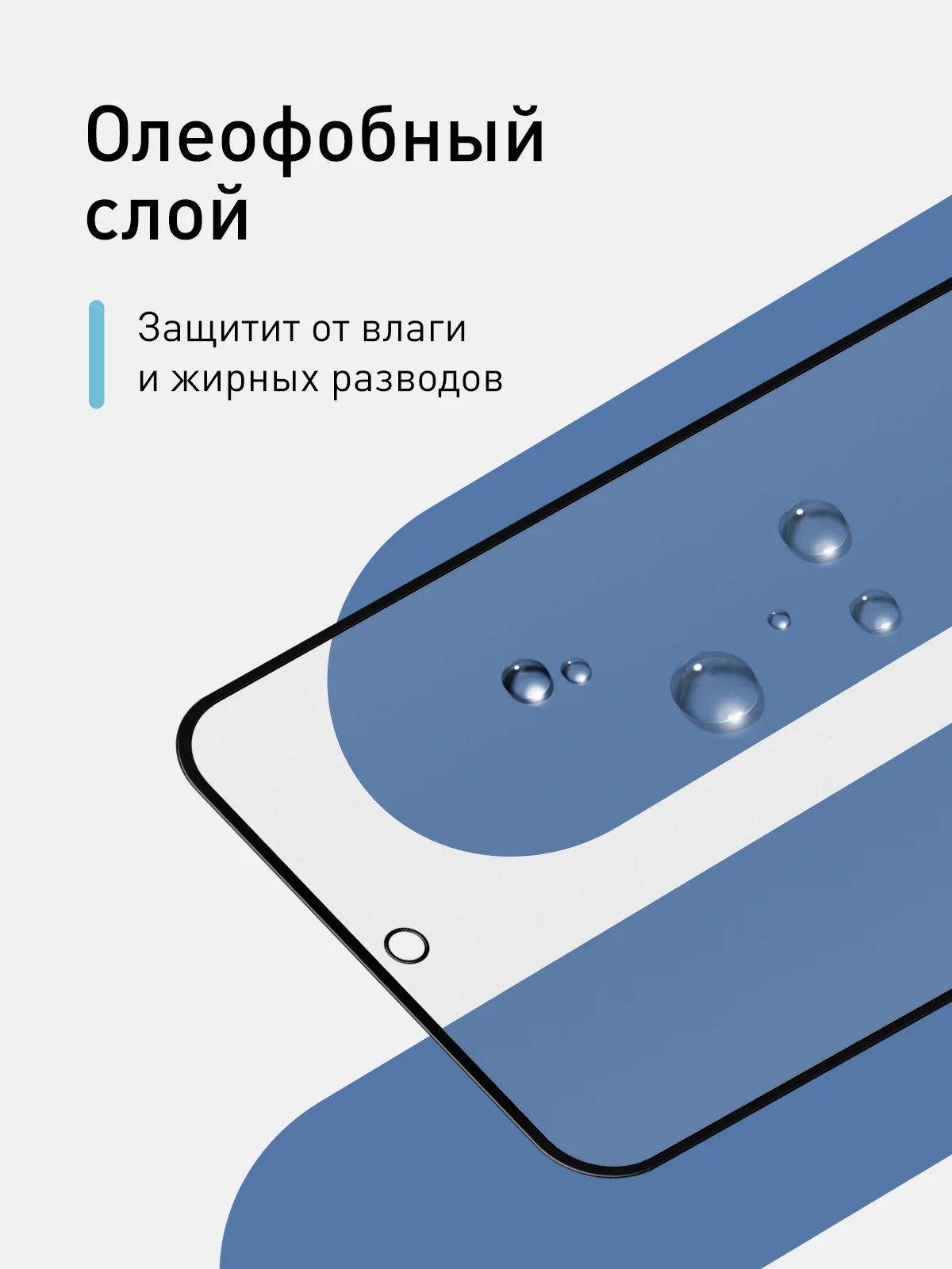 Белый стекло для Samsung Galaxy A55 5G/A35 5G защитное ROSCO, олеофобное, матовое, антишпион