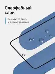 Белый стекло для Samsung Galaxy A55 5G/A35 5G защитное ROSCO, олеофобное, матовое, антишпион