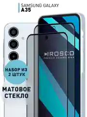 Белый стекло для Samsung Galaxy A55 5G/A35 5G защитное ROSCO, олеофобное, матовое, антишпион