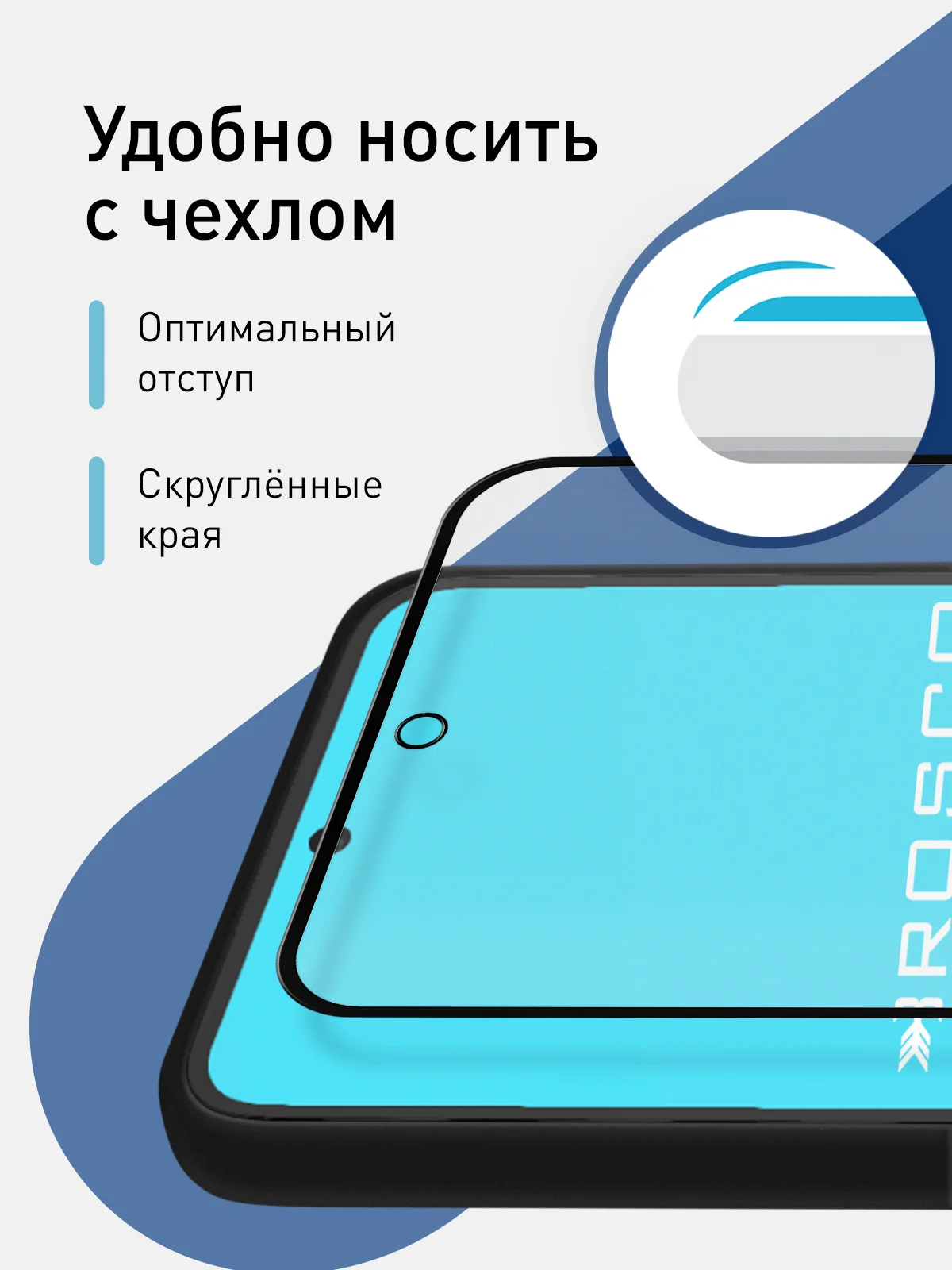 Белый стекло для Samsung Galaxy A55 5G/A35 5G защитное ROSCO, олеофобное, матовое, антишпион
