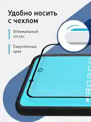 Белый стекло для Samsung Galaxy A55 5G/A35 5G защитное ROSCO, олеофобное, матовое, антишпион