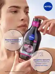 Мицеллярная вода NIVEA WATERPROOF EXPERT, для стойкого макияжа, для лица и глаз, 400 мл