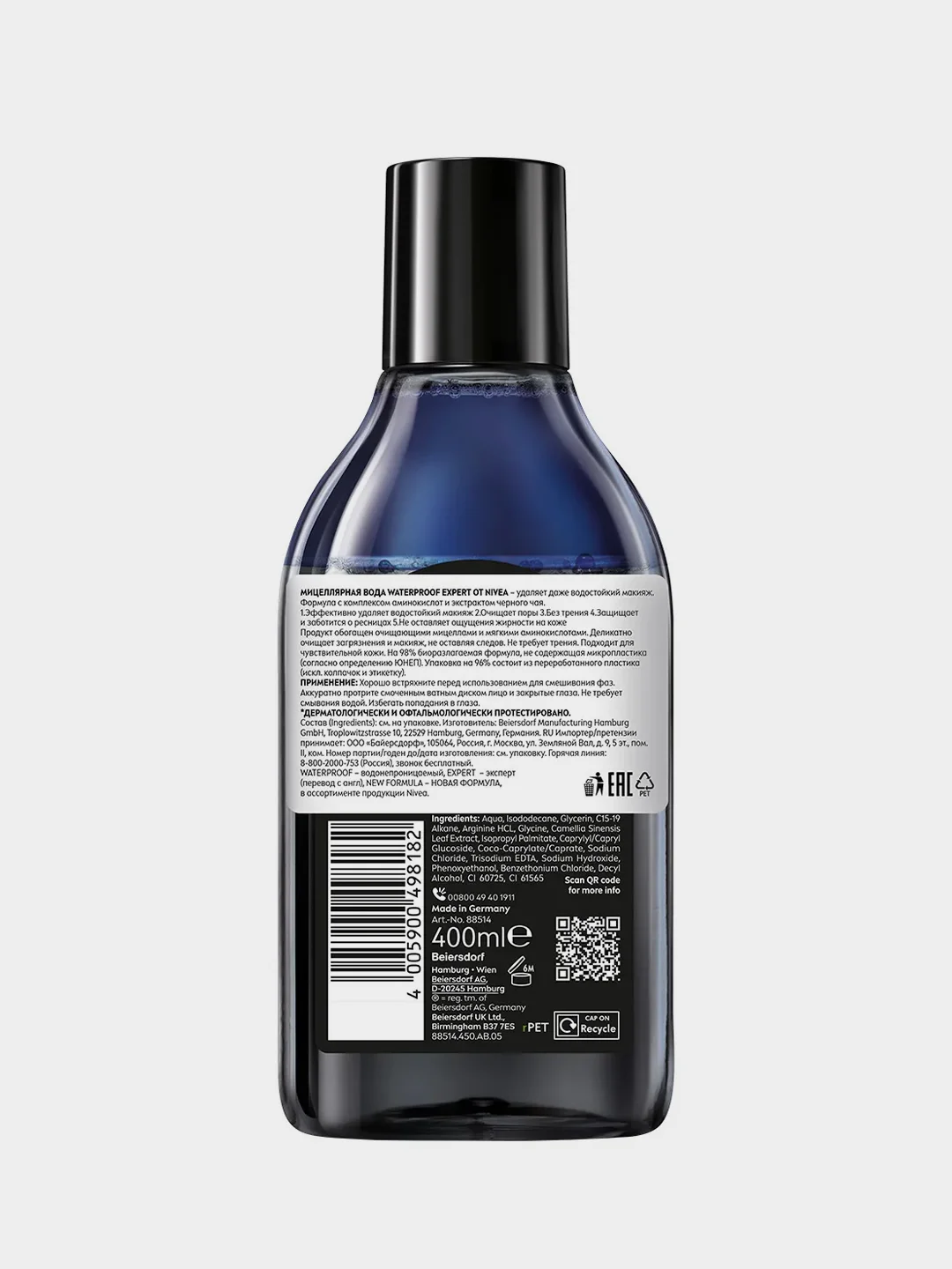 Мицеллярная вода NIVEA WATERPROOF EXPERT, для стойкого макияжа, для лица и глаз, 400 мл