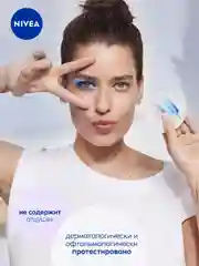 Мицеллярная вода NIVEA WATERPROOF EXPERT, для стойкого макияжа, для лица и глаз, 400 мл