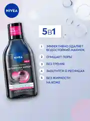 Мицеллярная вода NIVEA WATERPROOF EXPERT, для стойкого макияжа, для лица и глаз, 400 мл