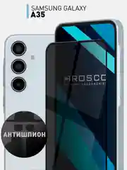 Прозрачный стекло для Samsung Galaxy A55 5G/A35 5G защитное ROSCO, олеофобное, матовое, антишпион