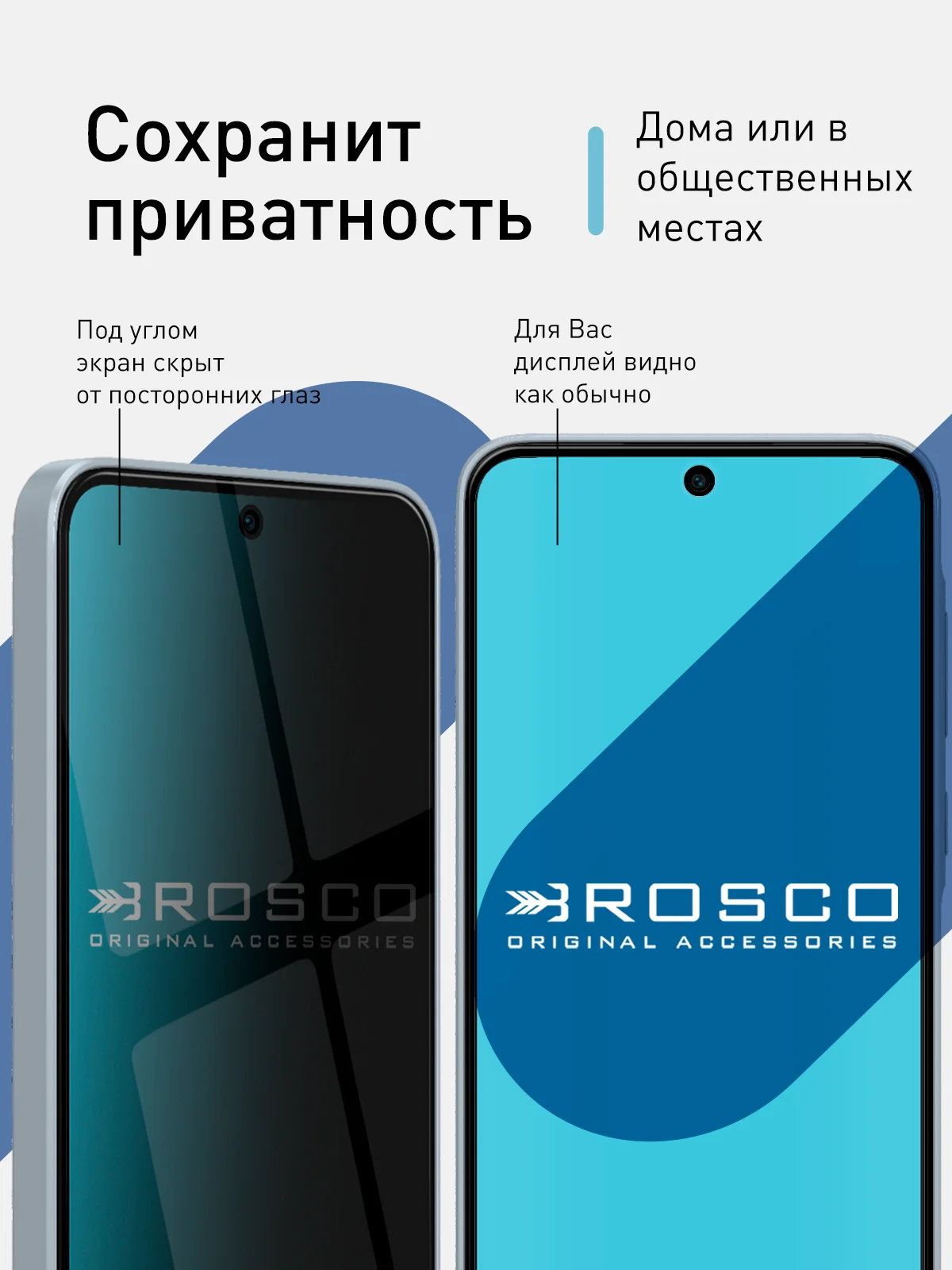 Прозрачный стекло для Samsung Galaxy A55 5G/A35 5G защитное ROSCO, олеофобное, матовое, антишпион