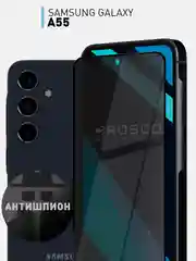 Прозрачный стекло для Samsung Galaxy A55 5G/A35 5G защитное ROSCO, олеофобное, матовое, антишпион