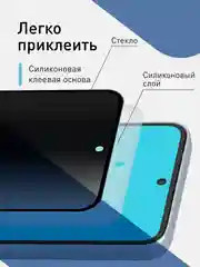Прозрачный стекло для Samsung Galaxy A55 5G/A35 5G защитное ROSCO, олеофобное, матовое, антишпион