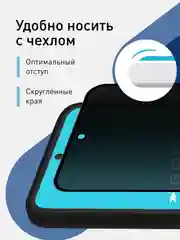 Прозрачный стекло для Samsung Galaxy A55 5G/A35 5G защитное ROSCO, олеофобное, матовое, антишпион