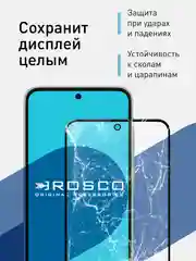 Прозрачный стекло для Samsung Galaxy A55 5G/A35 5G защитное ROSCO, олеофобное, матовое, антишпион