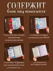 Прозрачный папка для документов на 4 комплекта, органайзер с файлами для хранения
