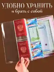 Прозрачный папка для документов на 4 комплекта, органайзер с файлами для хранения