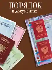 Прозрачный папка для документов на 4 комплекта, органайзер с файлами для хранения