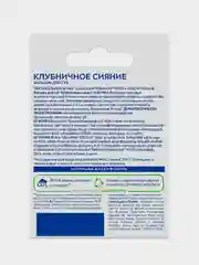 Бальзам для губ NIVEA "Клубничное сияние", с маслом дерева ши и витаминами С и Е, 4,8 г