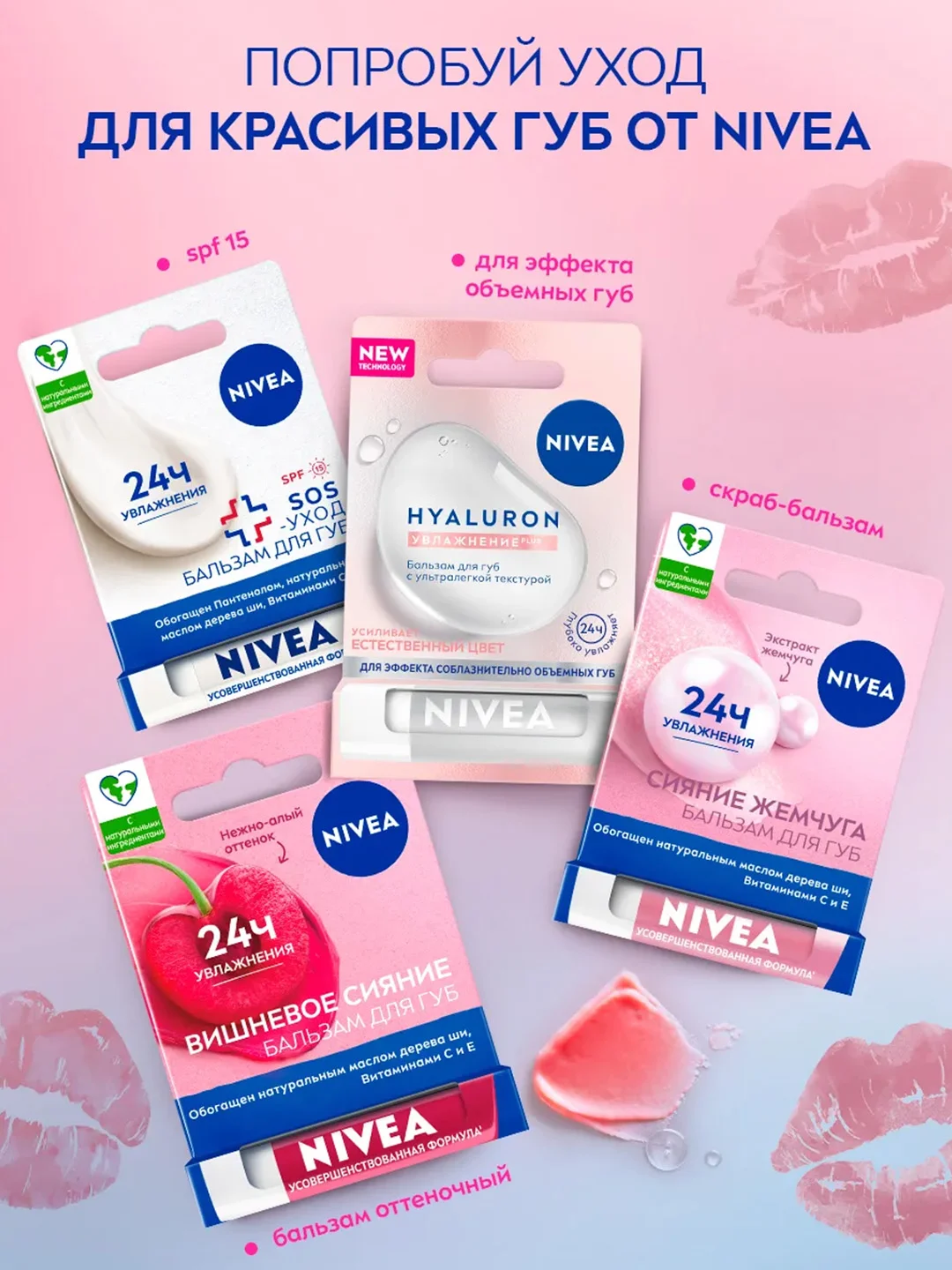 Бальзам для губ NIVEA "Клубничное сияние", с маслом дерева ши и витаминами С и Е, 4,8 г