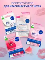 Бальзам для губ NIVEA "Клубничное сияние", с маслом дерева ши и витаминами С и Е, 4,8 г