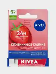 Бальзам для губ NIVEA "Клубничное сияние", с маслом дерева ши и витаминами С и Е, 4,8 г