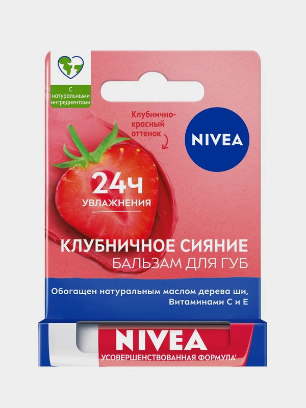 Бальзам для губ NIVEA "Клубничное сияние", с маслом дерева ши и витаминами С и Е, 4,8 г