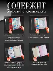 Прозрачный папка для документов на 2 комплекта, органайзер с файлами для хранения