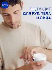 Интенсивный увлажняющий крем NIVEA Soft для лица, рук и тела, с маслом жожоба, 100 мл
