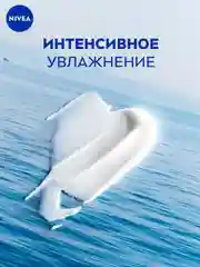 Интенсивный увлажняющий крем NIVEA Soft для лица, рук и тела, с маслом жожоба, 100 мл