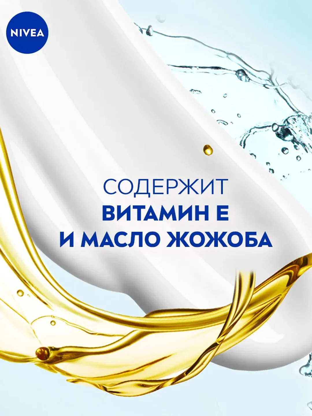 Интенсивный увлажняющий крем NIVEA Soft для лица, рук и тела, с маслом жожоба, 100 мл