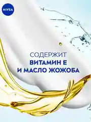 Интенсивный увлажняющий крем NIVEA Soft для лица, рук и тела, с маслом жожоба, 100 мл