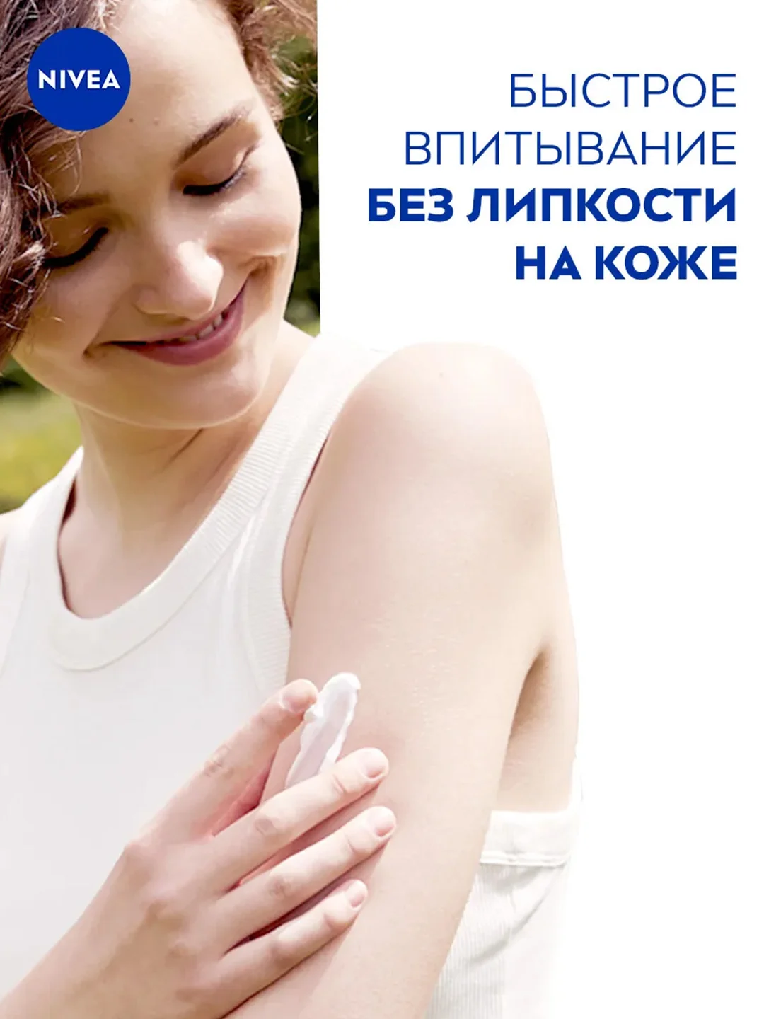 Интенсивный увлажняющий крем NIVEA Soft для лица, рук и тела, с маслом жожоба, 100 мл