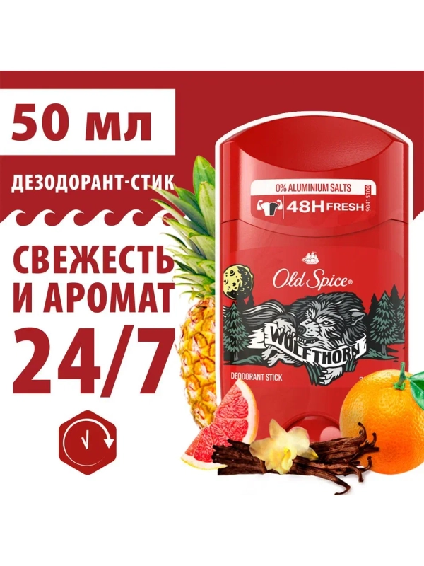 OLD SPICE мужской дезодорант стик Wolfthorn 50мл