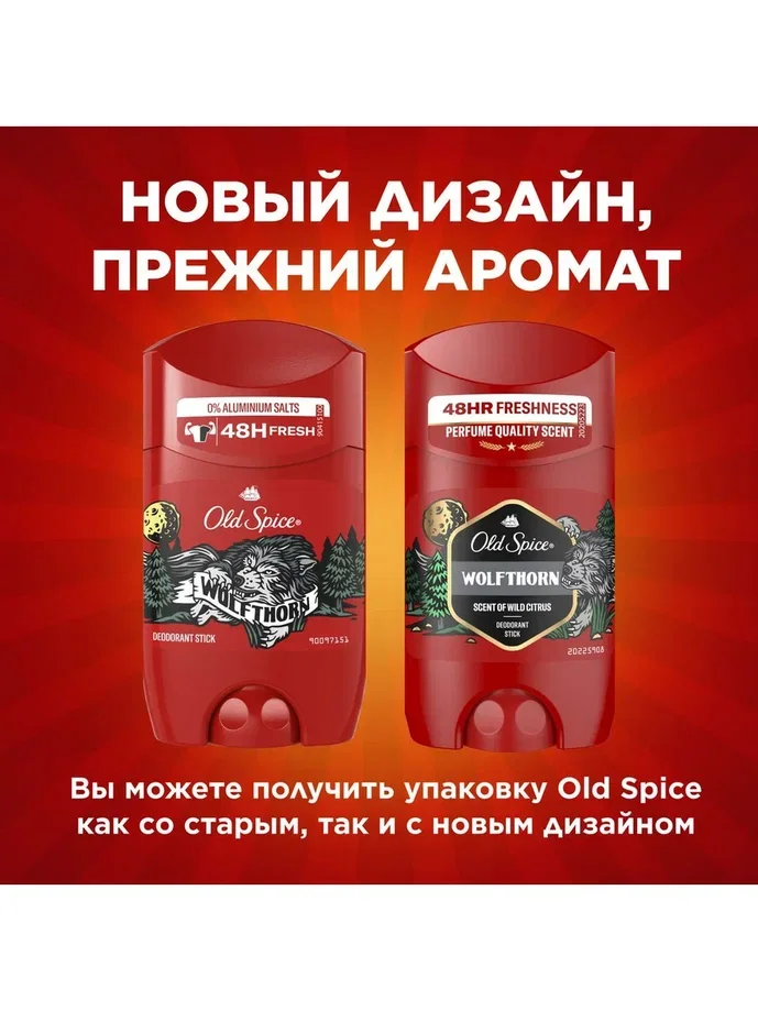 OLD SPICE мужской дезодорант стик Wolfthorn 50мл