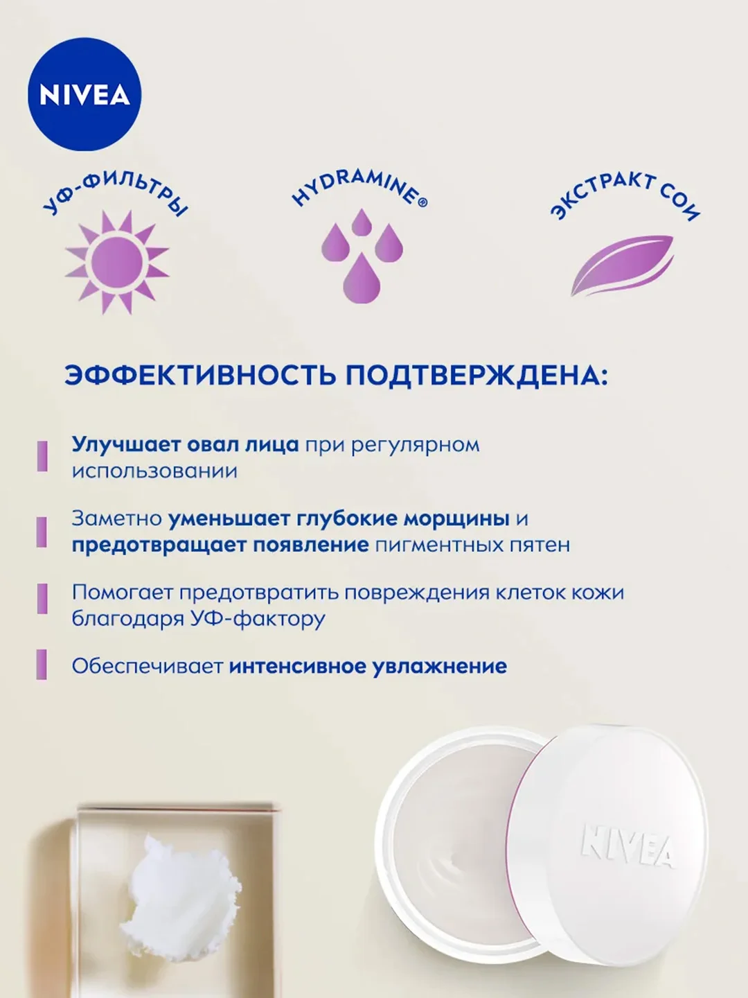 Антивозрастной дневной крем для лица NIVEA "Энергия Молодости" Контуринг 65+, SPF30, 50 мл