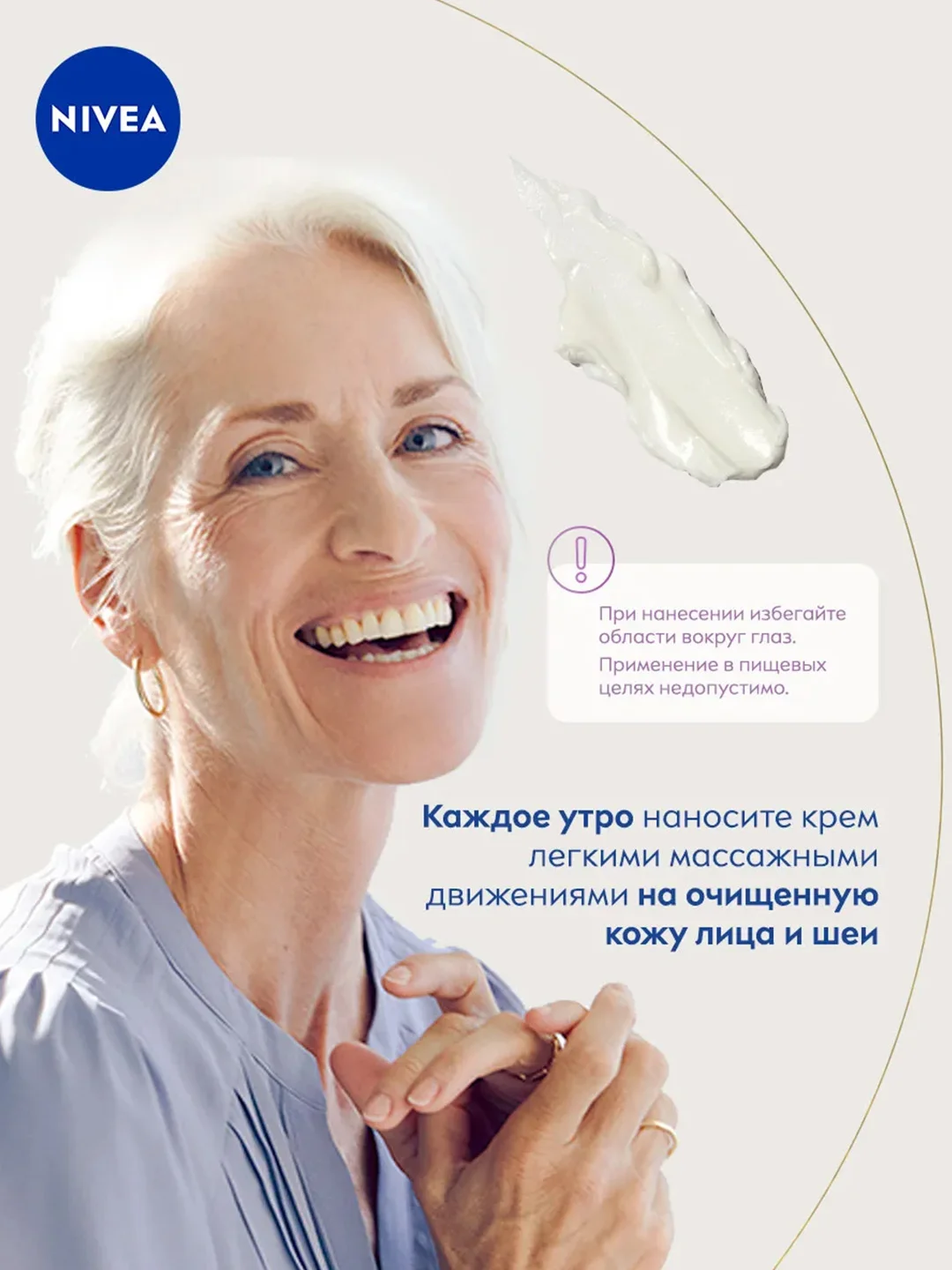 Антивозрастной дневной крем для лица NIVEA "Энергия Молодости" Контуринг 65+, SPF30, 50 мл