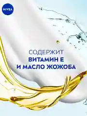Интенсивный увлажняющий крем NIVEA Soft для лица, рук и тела, с маслом жожоба, 75 мл
