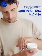 Интенсивный увлажняющий крем NIVEA Soft для лица, рук и тела, с маслом жожоба, 75 мл