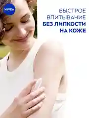 Интенсивный увлажняющий крем NIVEA Soft для лица, рук и тела, с маслом жожоба, 75 мл