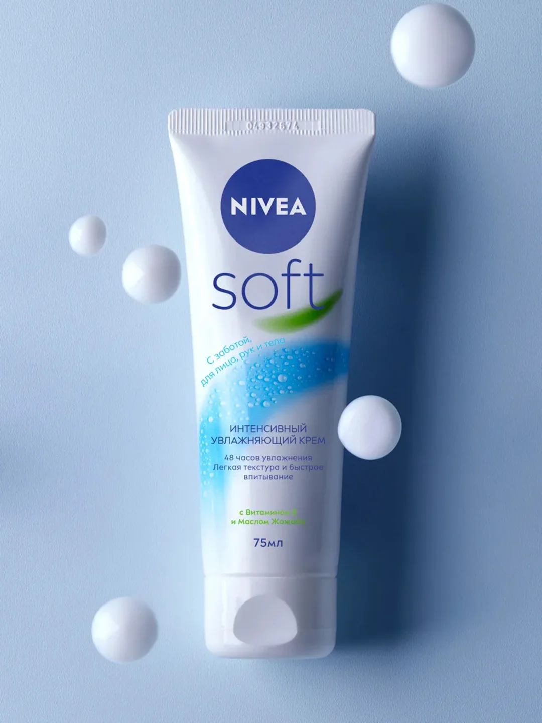 Интенсивный увлажняющий крем NIVEA Soft для лица, рук и тела, с маслом жожоба, 75 мл