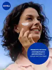 Увлажняющий универсальный крем NIVEA Creme для лица, рук и тела, с пантенолом, 75 мл