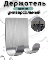 Держатель-крючок для бритвы универсальный, самоклеящийся, крючки для ванной