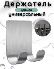 Держатель-крючок для бритвы универсальный, самоклеящийся, крючки для ванной